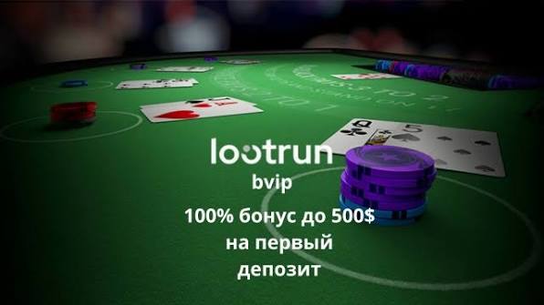 Lootrun Без Блокировки — Вход в Мир Безграничных Возможностей Lootrun Без Блокировки — Вход в Мир Безграничных Возможностей