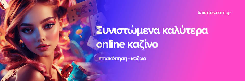 Εξερευνήστε το NV Casino Μοναδικές Εμπειρίες και Προσφορές Εξερευνήστε το NV Casino Μοναδικές Εμπειρίες και Προσφορές