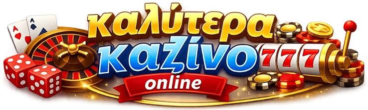 Ξένα Online Καζίνο Τα Καλύτερα Σε Παγκόσμιο Επίπεδο Ξένα Online Καζίνο Τα Καλύτερα Σε Παγκόσμιο Επίπεδο